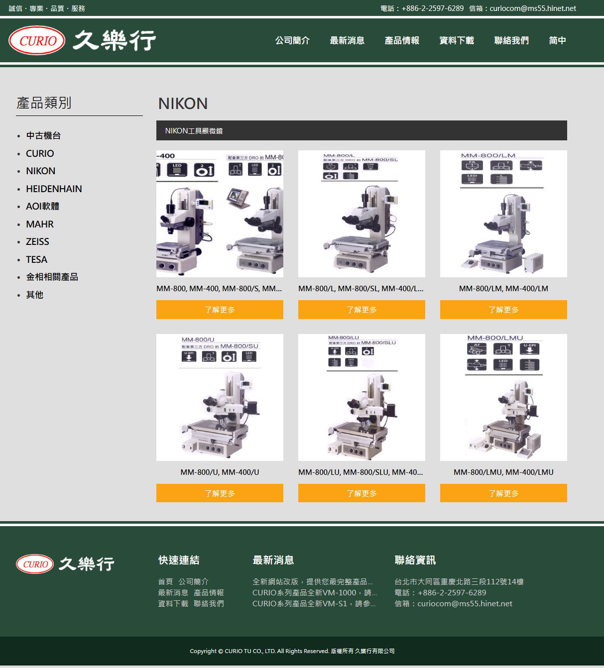 Nikon顯微鏡代理